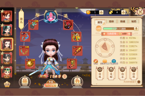 一代掌门最新版下载截图1