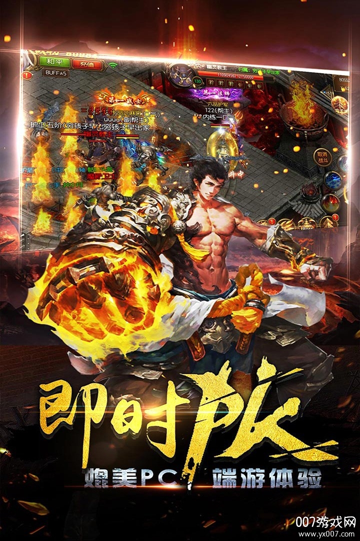 七彩传奇单职业手游经典版截图2
