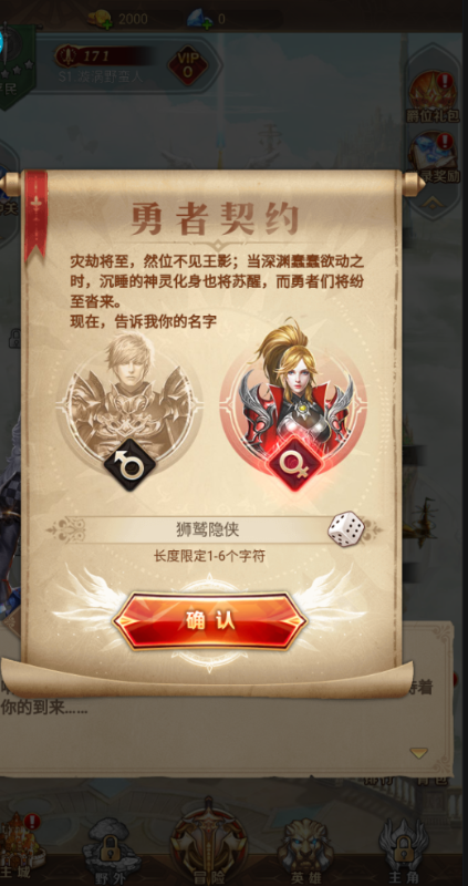 守护神域送双百抽下载截图2