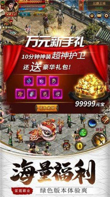 烈焰无双截图1