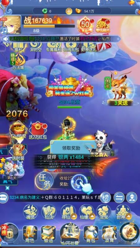少年群侠传H5(零钱充刷器)下载截图3