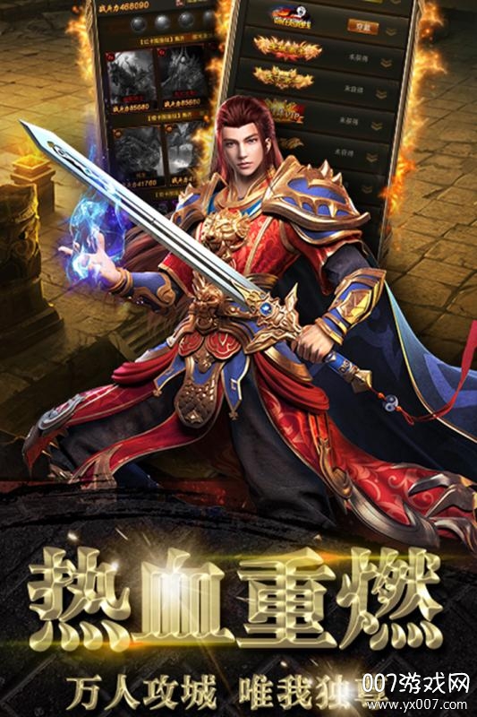 龙塔传奇万人攻城版截图3