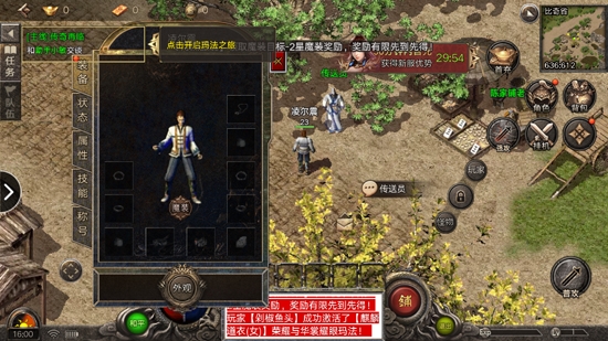 盟重英雄华为渠道服下载截图1