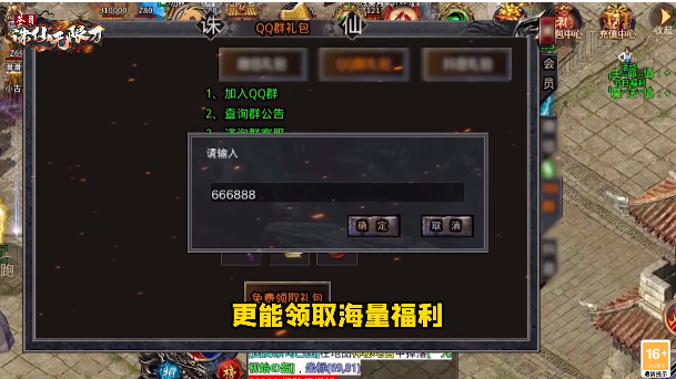 苍月诛仙无限刀截图2
