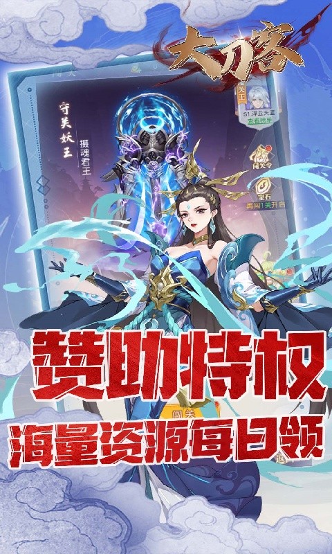 大刀客手游送万元豪礼版截图3