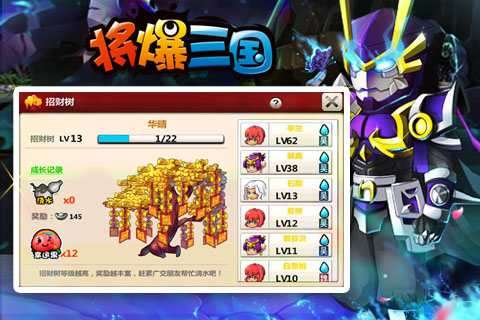 将爆三国手游截图2