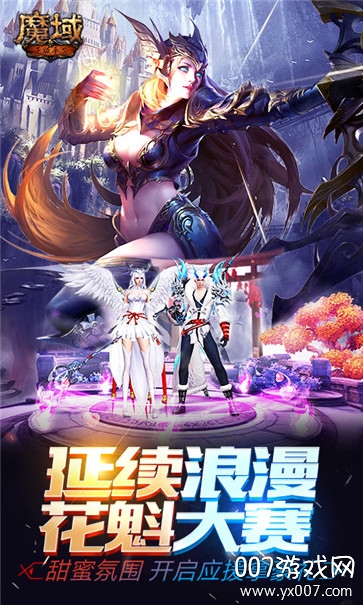 魔域MU怀旧服满v无限版截图3