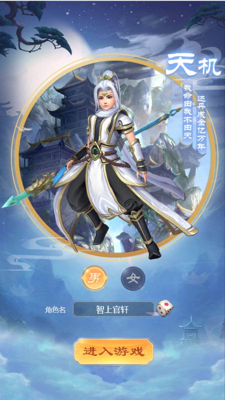 轩辕劫之西游传GM版本下载截图3