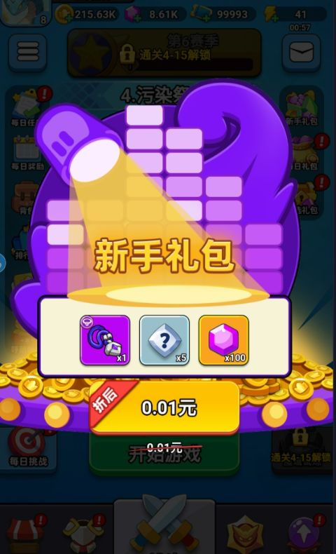 口袋对决0.1折神龙割草下载截图2