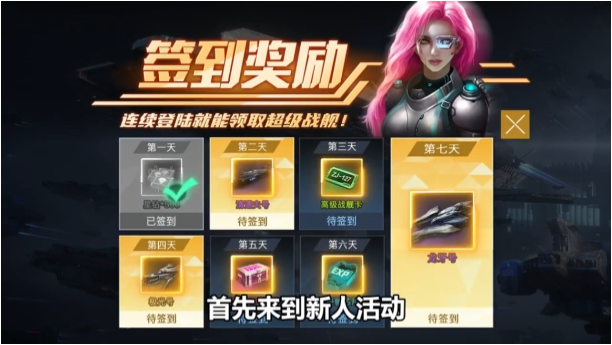 星舰迷航截图3