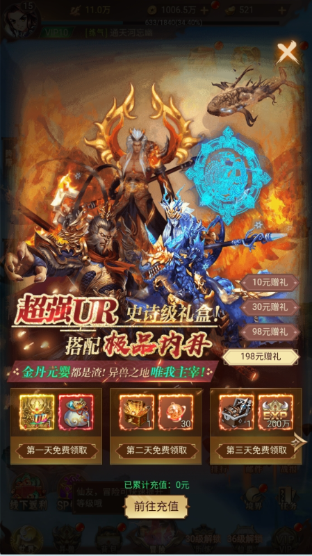 少年驯龙记无限元宝版下载截图2