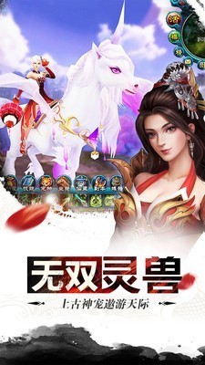 御剑青云传果盘版截图3