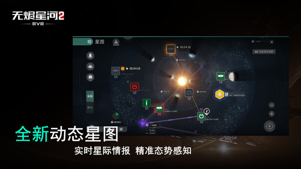 星战前夜无烬星河截图2