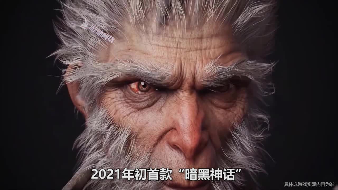 黑悟空传记截图1