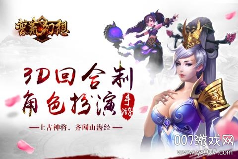 蛮荒幻想手游英雄推荐版截图1