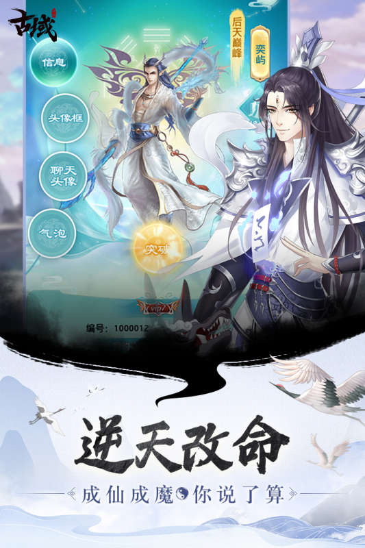 古域onlineGM版截图2