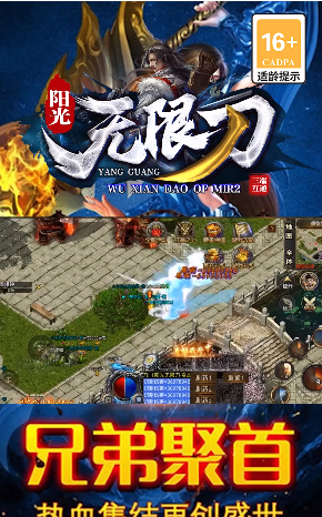 八戒奔雷无限刀截图3