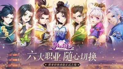 梦幻逍遥破解版截图3