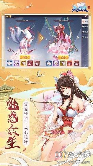 神界乱斗百变造型版截图3