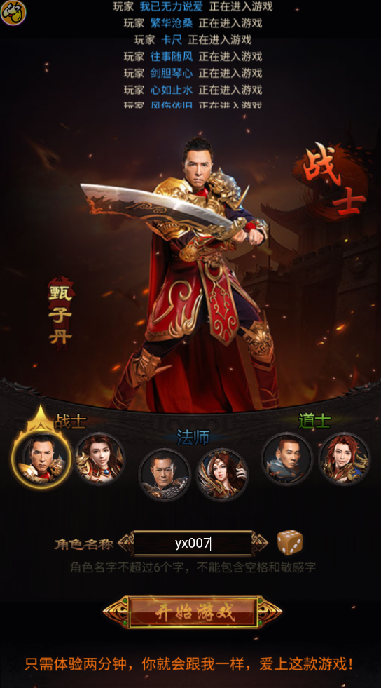 真男人甄子丹传奇官方版截图3