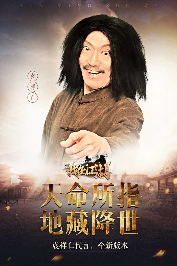 我在江湖截图1