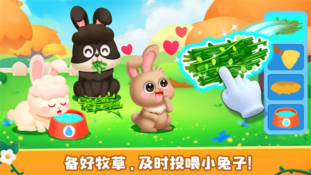 Baby Panda奇妙农场截图3