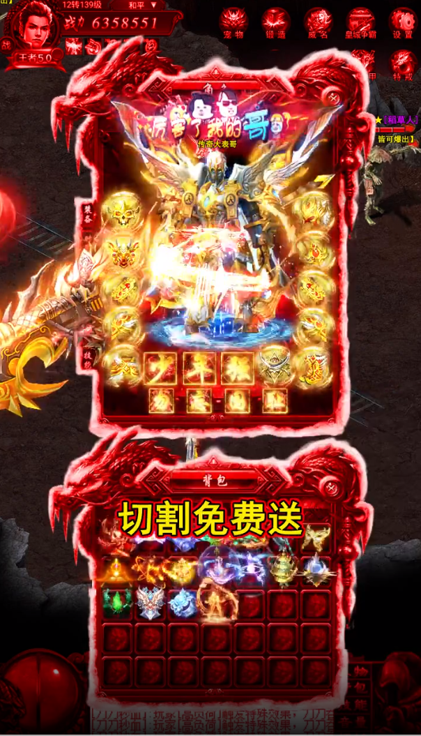 骷髅超变截图3