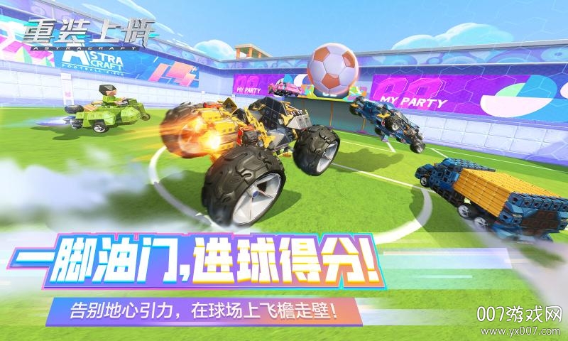 4399版重装上阵下载最新版截图1