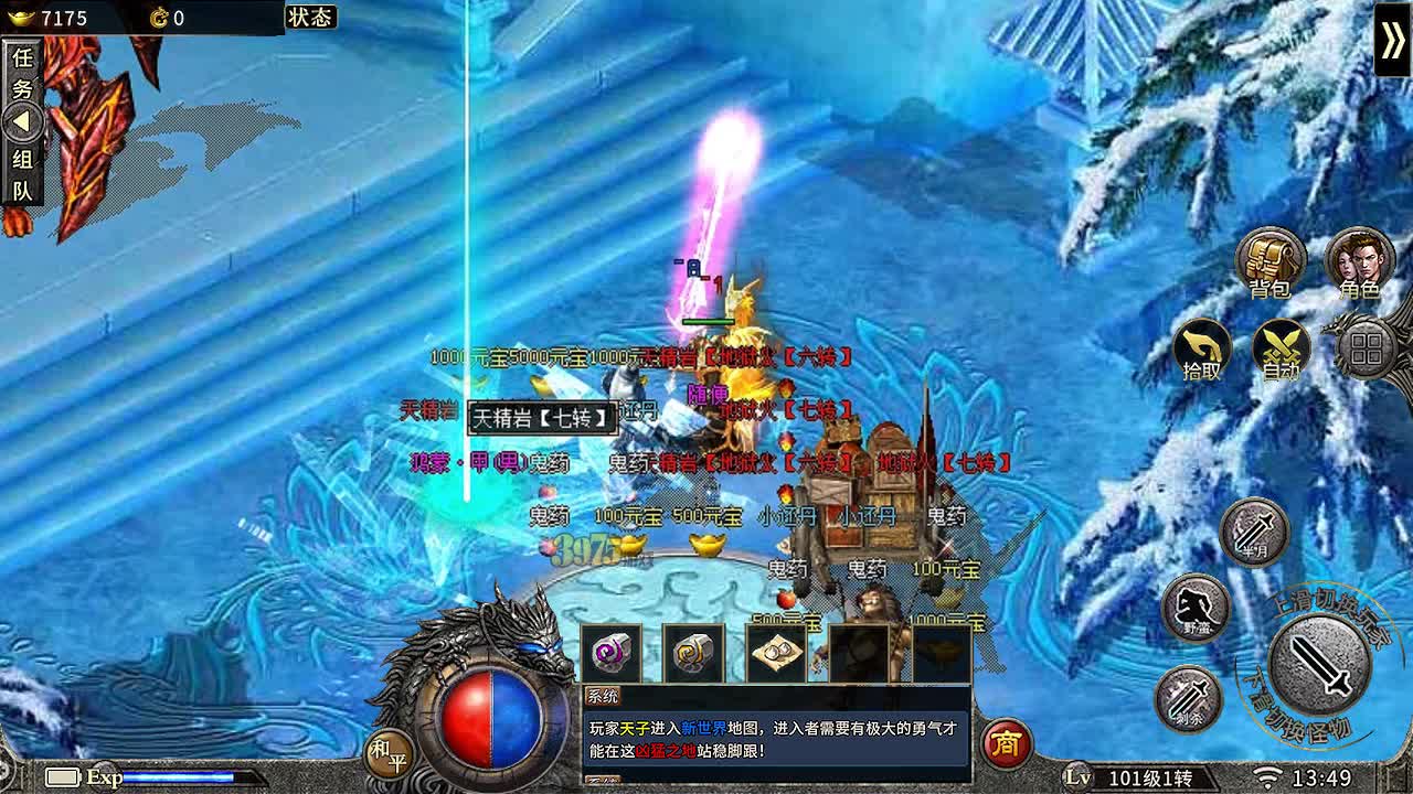 奎星传奇决战火龙游戏截图3