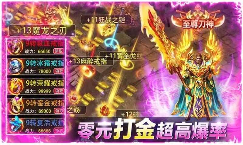 霸者大陆游戏下载截图2