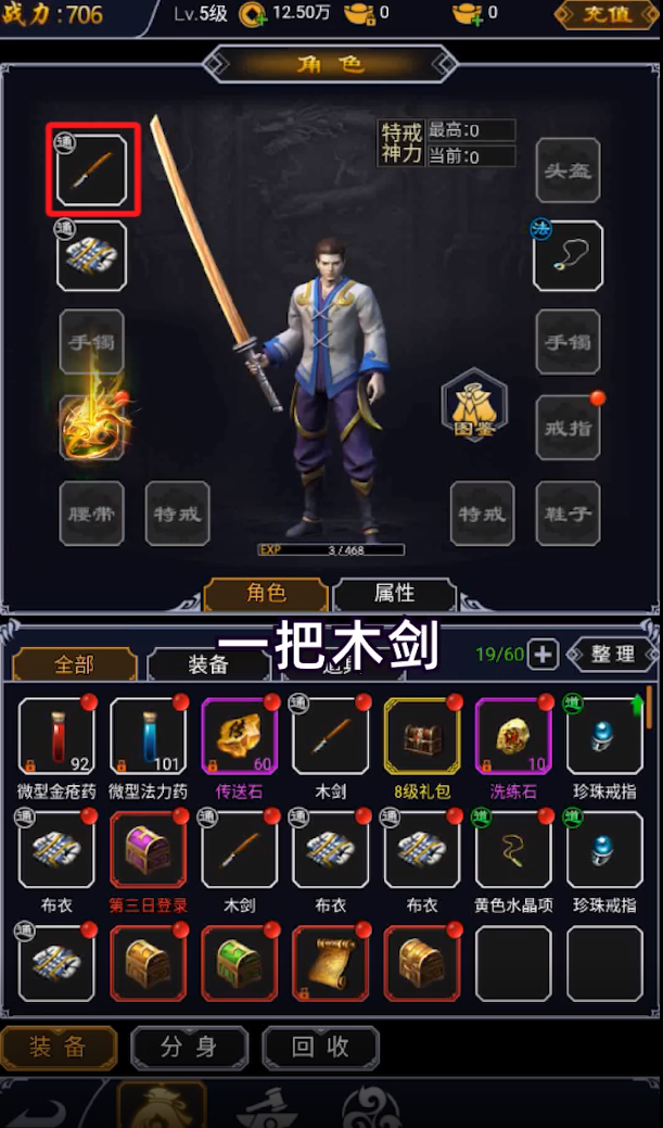 巅峰龙城截图1