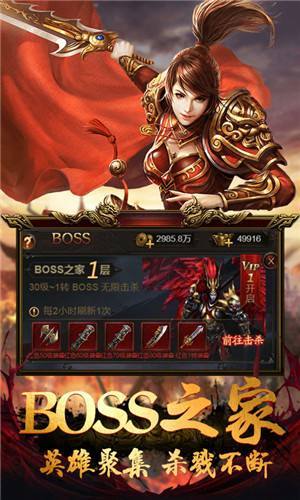 冰雪传奇1.82版截图2