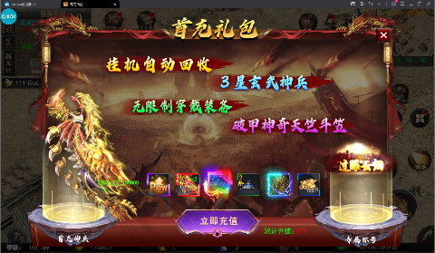 霸刀传奇魅族渠道服下载截图1