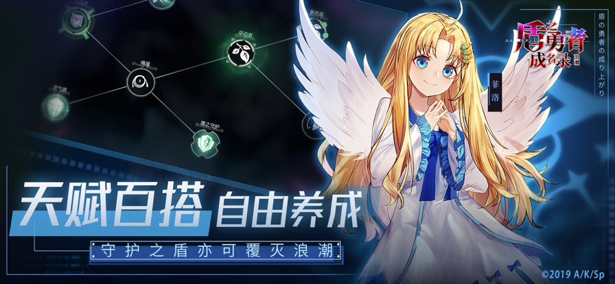 盾之勇者成名录浪潮截图2