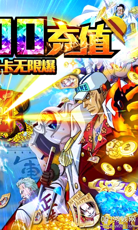 无敌大航海送无限充值版截图2
