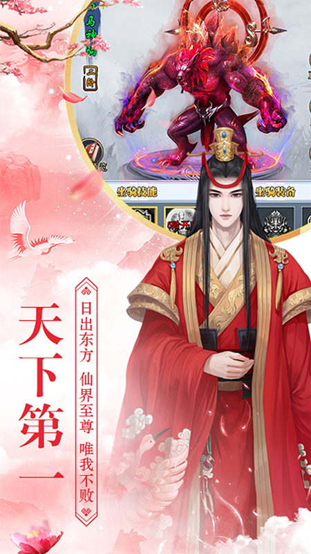 全民神龙截图2