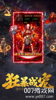 皇图pk服无限元宝公益服截图3