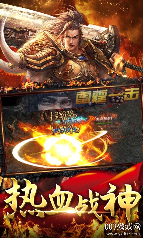 魔龙三国十年经典版截图3