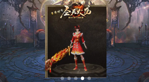 圣天传奇火龙版截图2