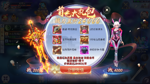 混元劫无限元宝版下载截图1