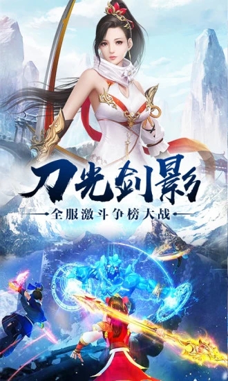 主宰飞仙腾讯版截图2