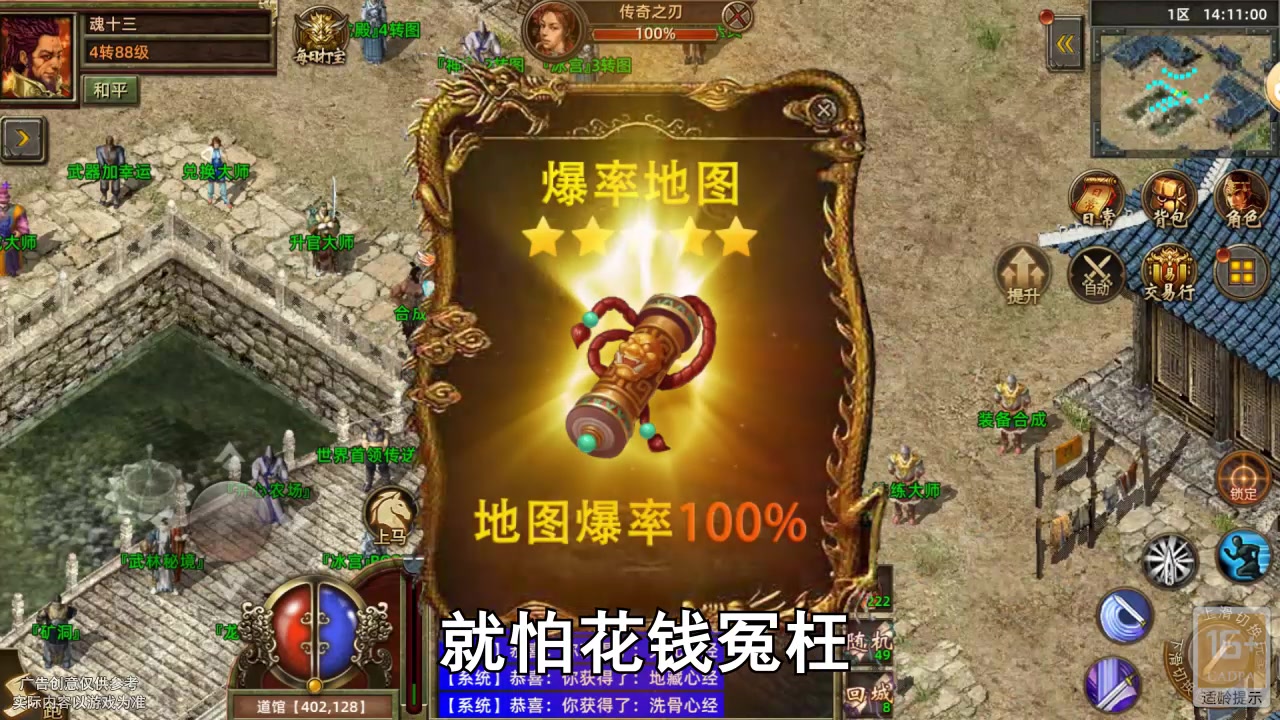 传奇3打宝版截图1