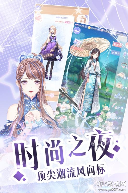 璀璨女神官方正式版截图2