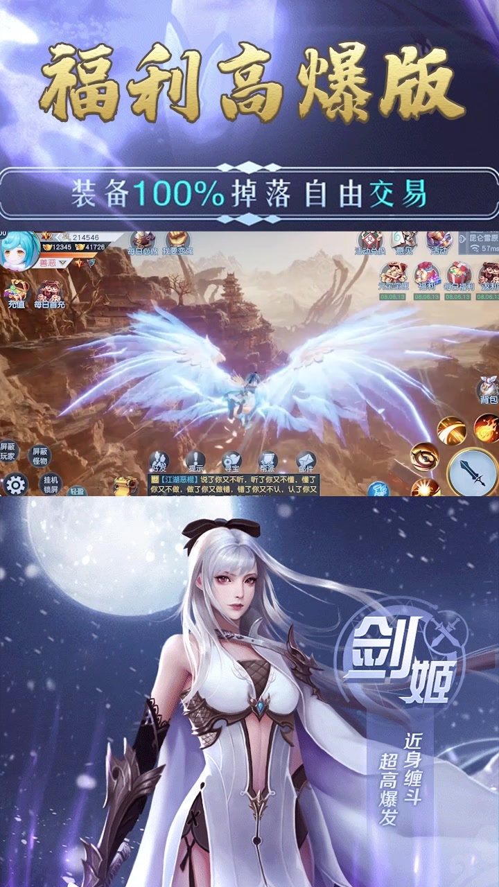 百战仙灵截图2