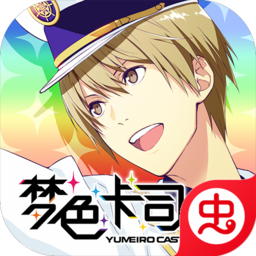 梦色卡司虫虫助手版