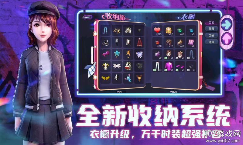 劲舞时代九游版最新下载截图1