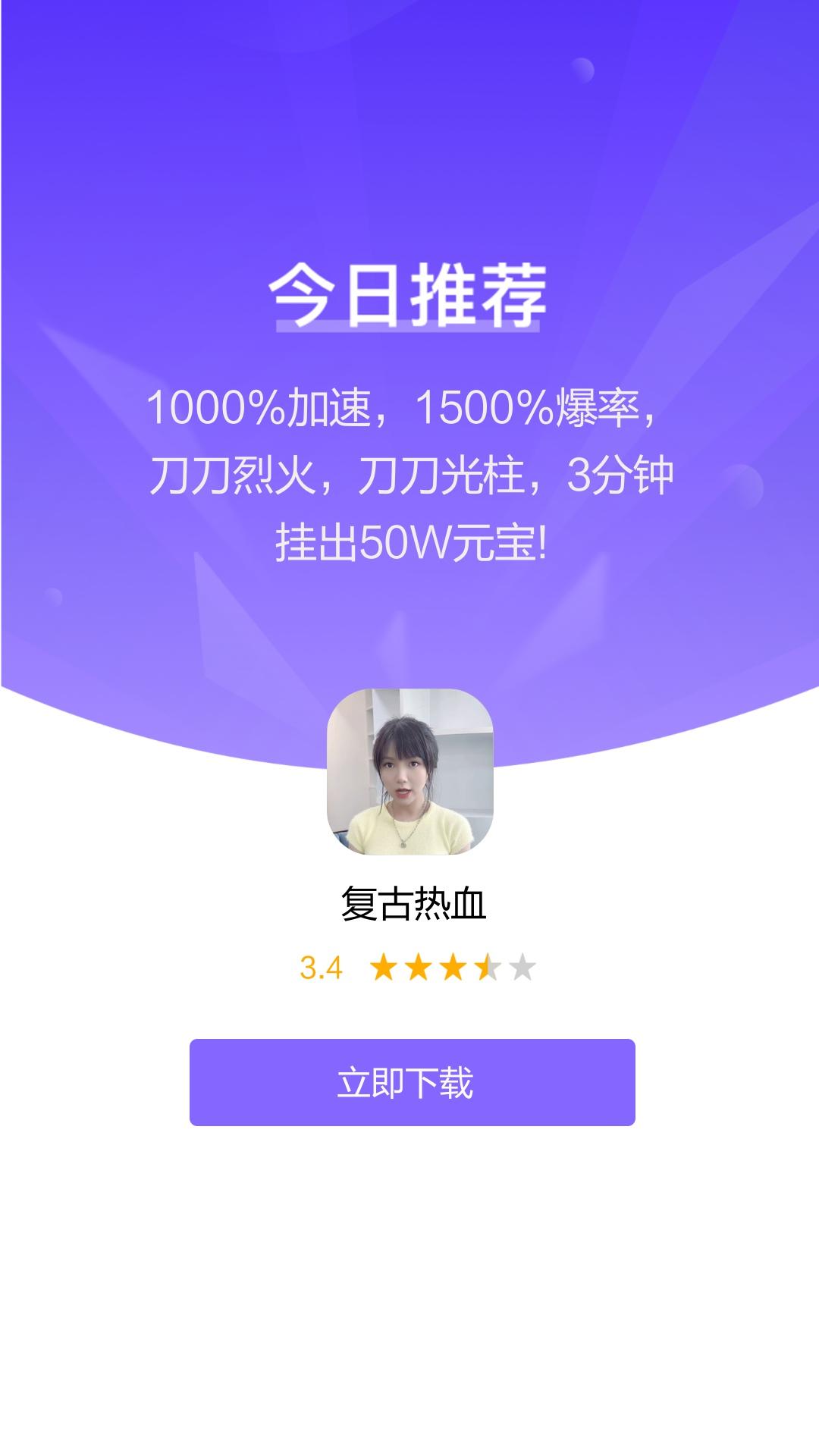 复古热血截图1