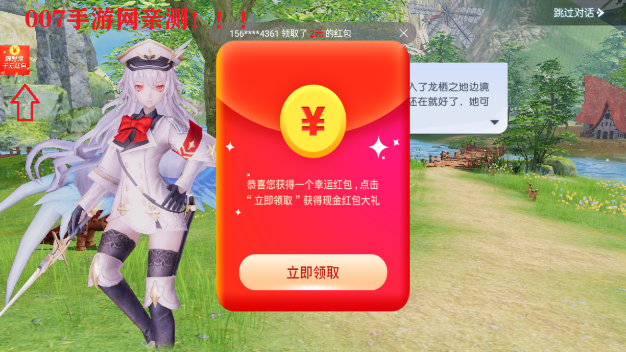 精灵长歌红包版截图1