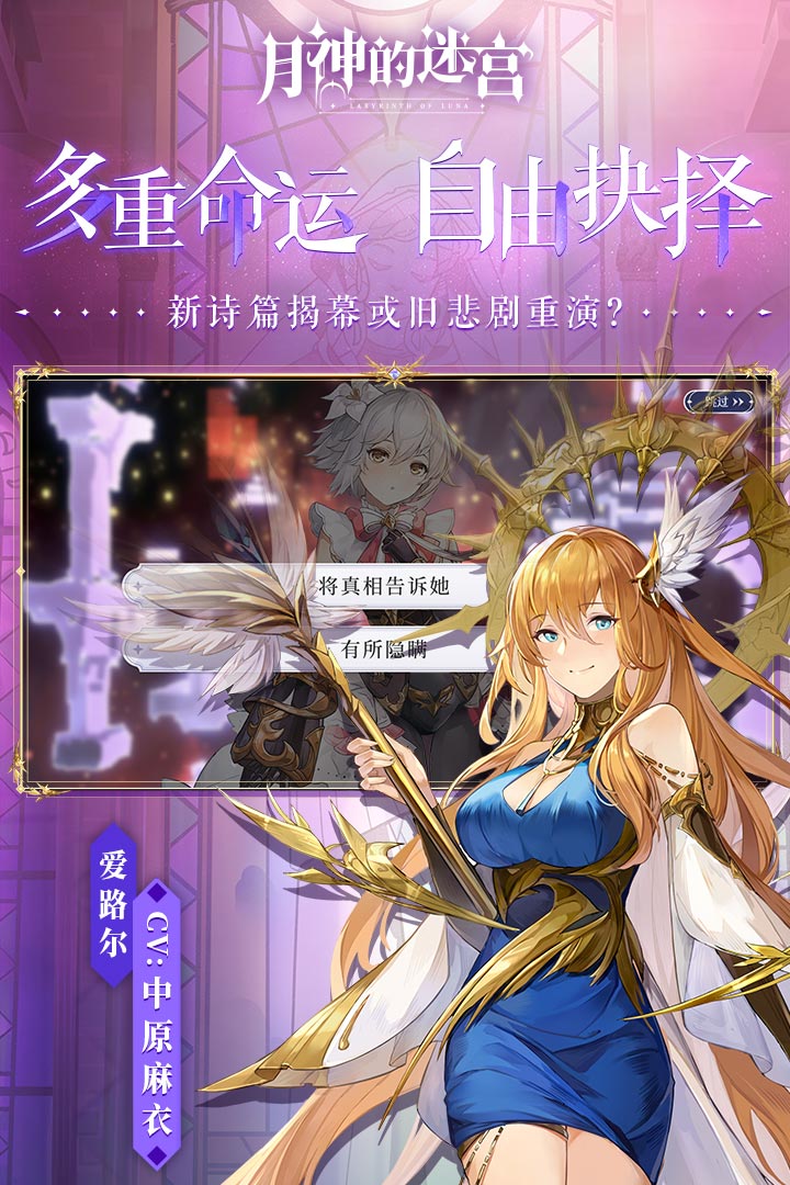 月神的迷宫游戏截图3