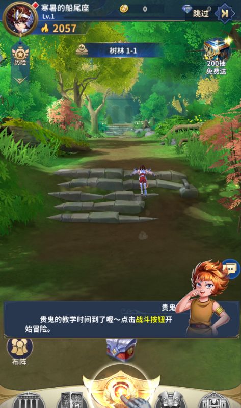圣斗士星矢正义传说0.1折扣版下载截图3